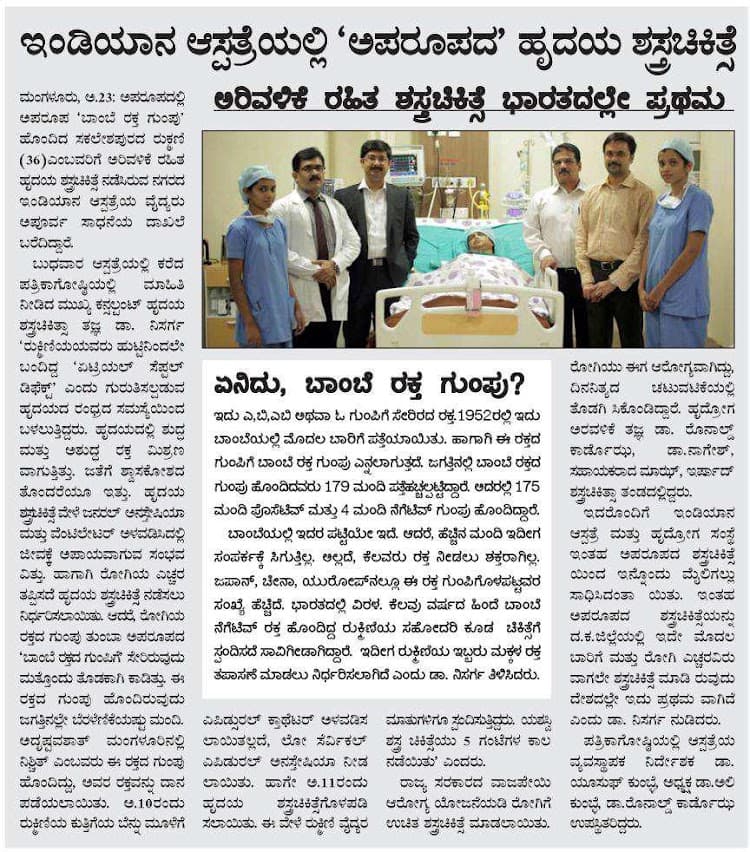 Regional media coverage - Kannada interview