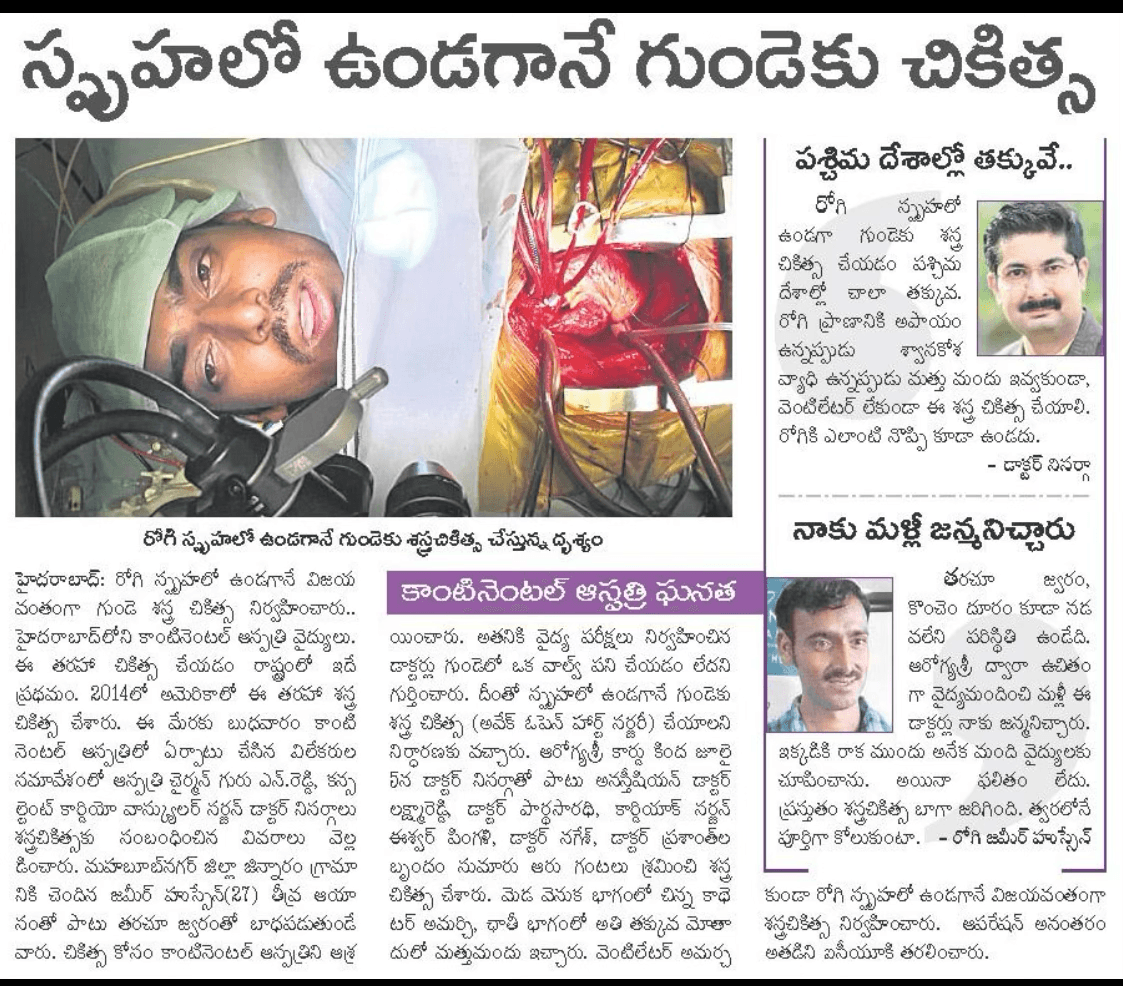 Regional media coverage - Telugu recognition