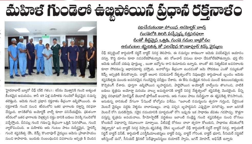 Regional media coverage - Kannada news