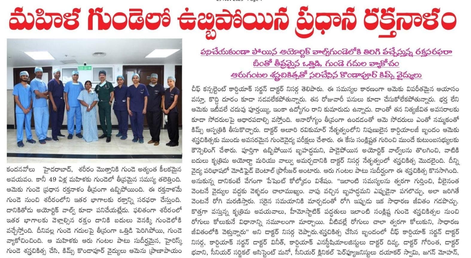 Regional media coverage - Telugu
