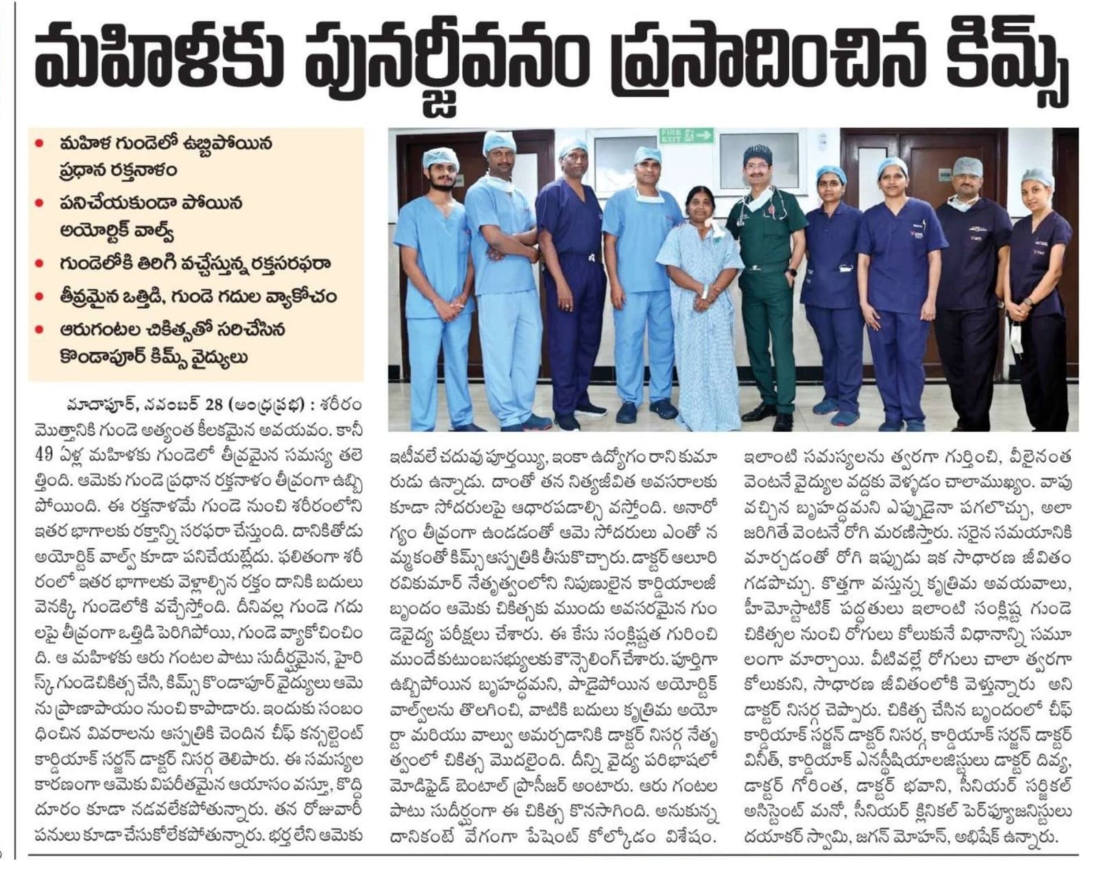 Regional media coverage - Kannada