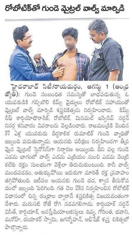 Telugu media coverage of Dr. Nisarga's robotic-assisted mitral valve replacement surgery - clipping 1