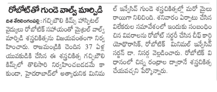 Telugu media coverage of Dr. Nisarga's robotic-assisted mitral valve replacement surgery - clipping 2