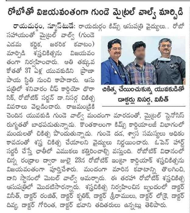 Telugu media coverage of Dr. Nisarga's robotic-assisted mitral valve replacement surgery - clipping 7