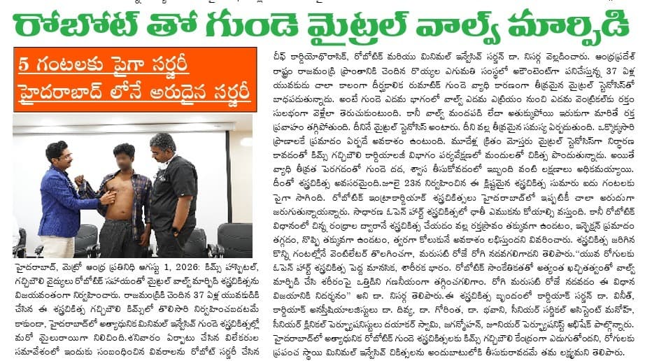 Telugu media coverage of Dr. Nisarga's robotic-assisted mitral valve replacement surgery - clipping 11
