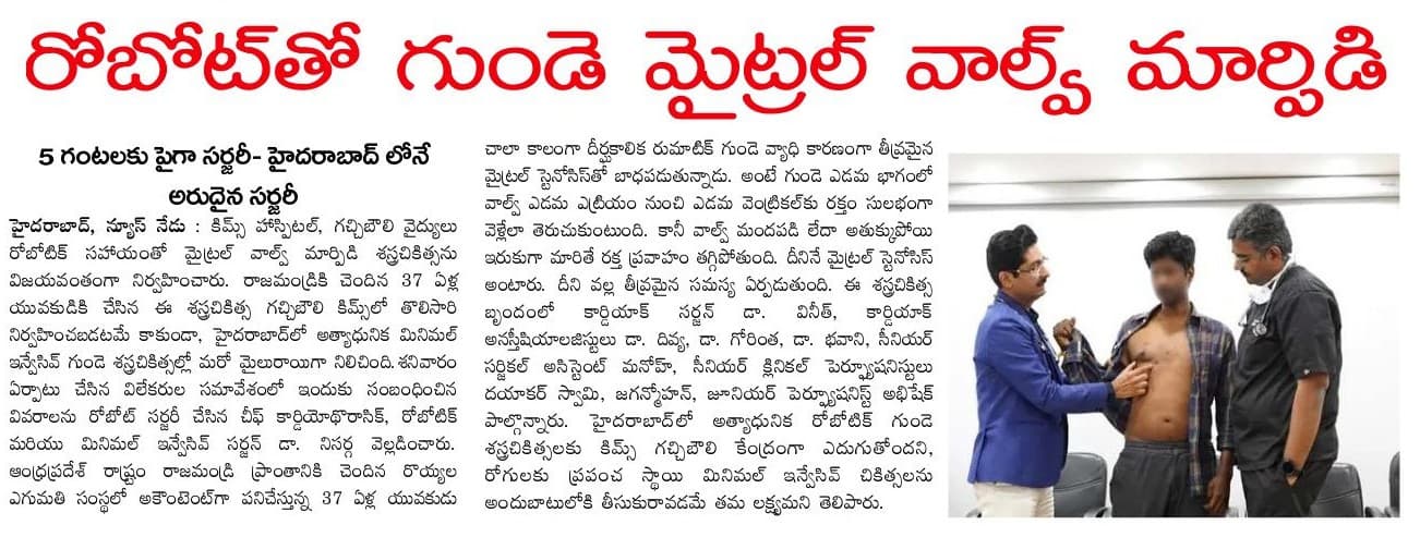 Telugu media coverage of Dr. Nisarga's robotic-assisted mitral valve replacement surgery - clipping 16