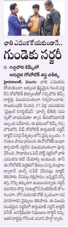 Telugu media coverage of Dr. Nisarga's robotic-assisted mitral valve replacement surgery - clipping 17