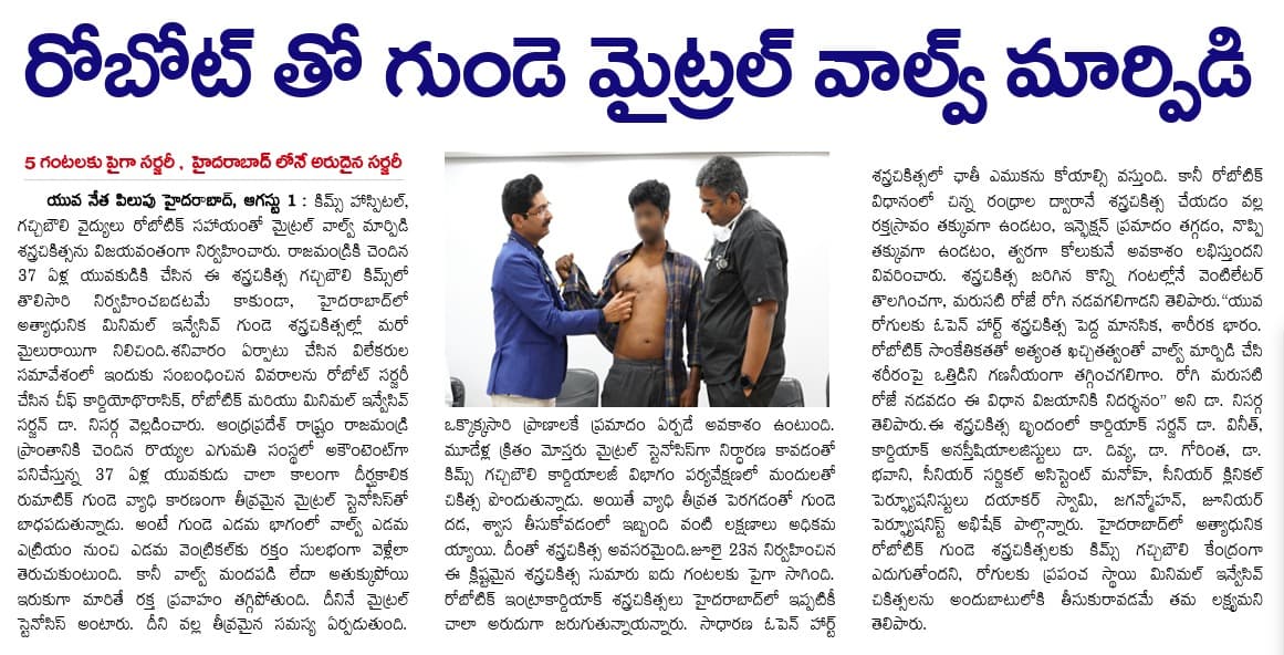 Telugu media coverage of Dr. Nisarga's robotic-assisted mitral valve replacement surgery - clipping 18