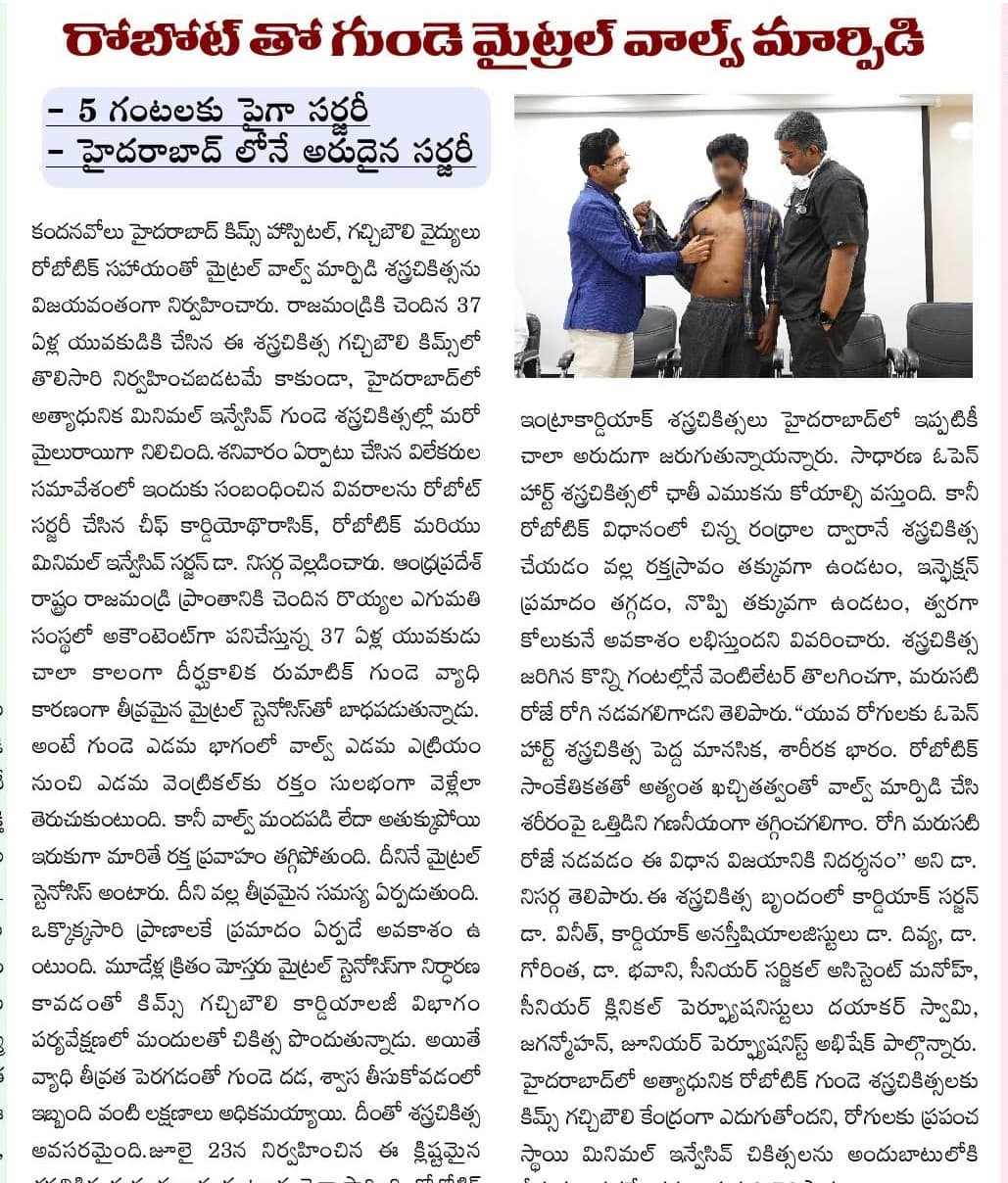 Telugu media coverage of Dr. Nisarga's robotic-assisted mitral valve replacement surgery - clipping 19